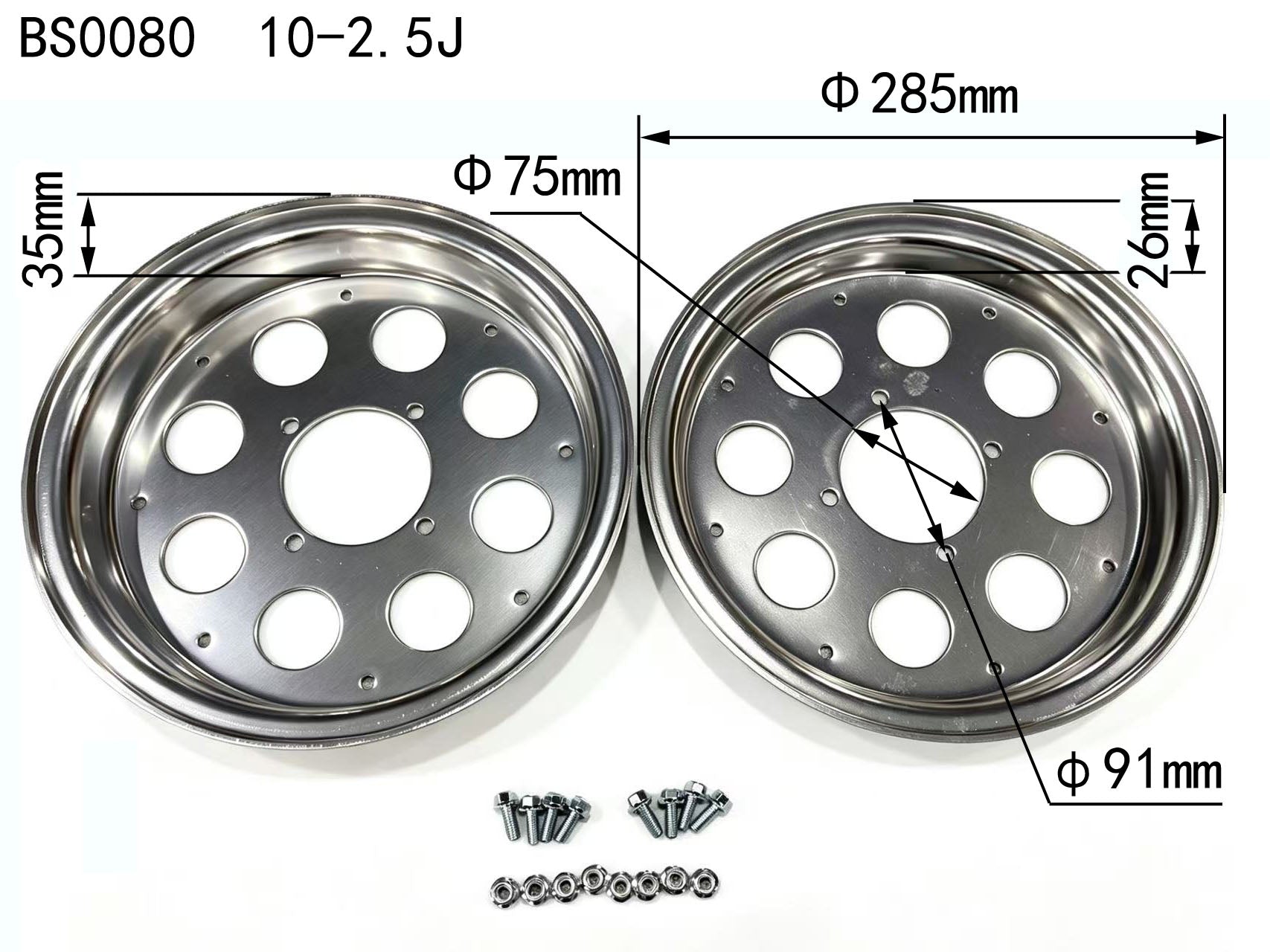 BS0080 - Alloy Split Rim 10 2.5J